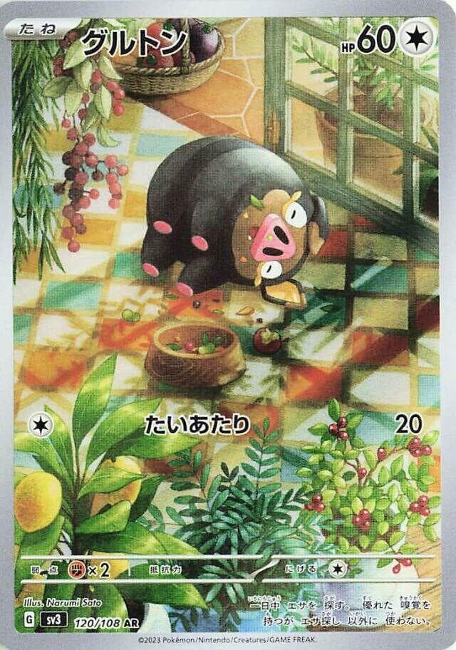 Lechonk 120 Normal