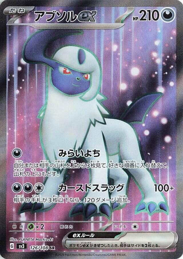 Absol ex 126 Normal