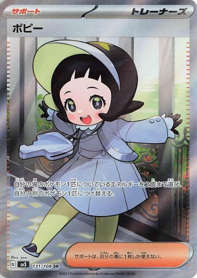 Poppy 131
