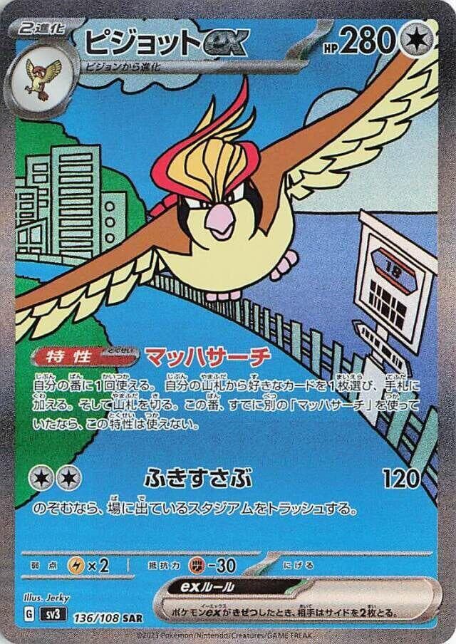 Pidgeot ex 136