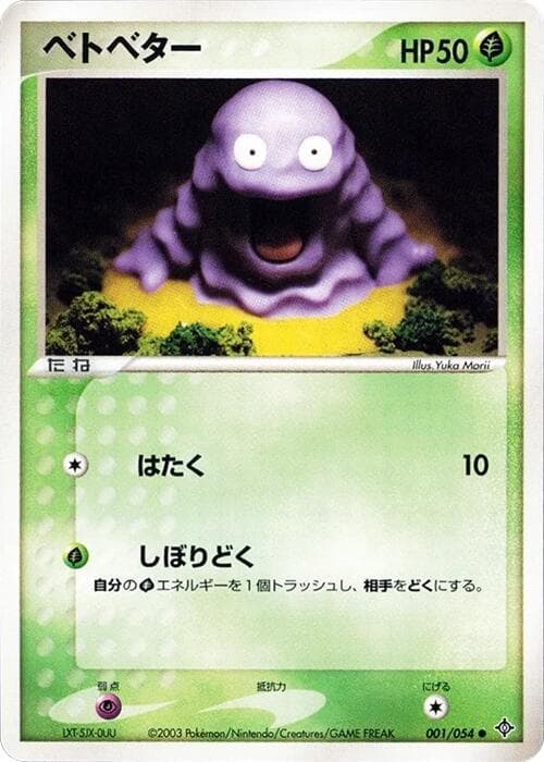 Grimer 001 1st Edition