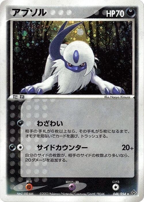 Absol 048 1st Edition holo
