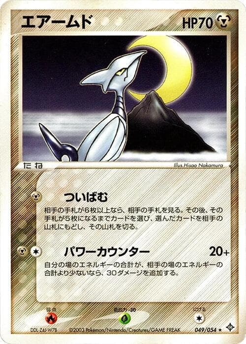 Skarmory 049 1st Edition
