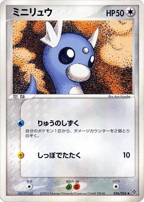 Dratini 36