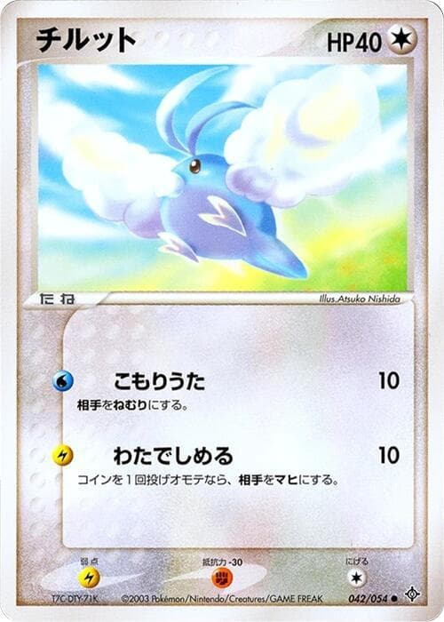 Swablu 42