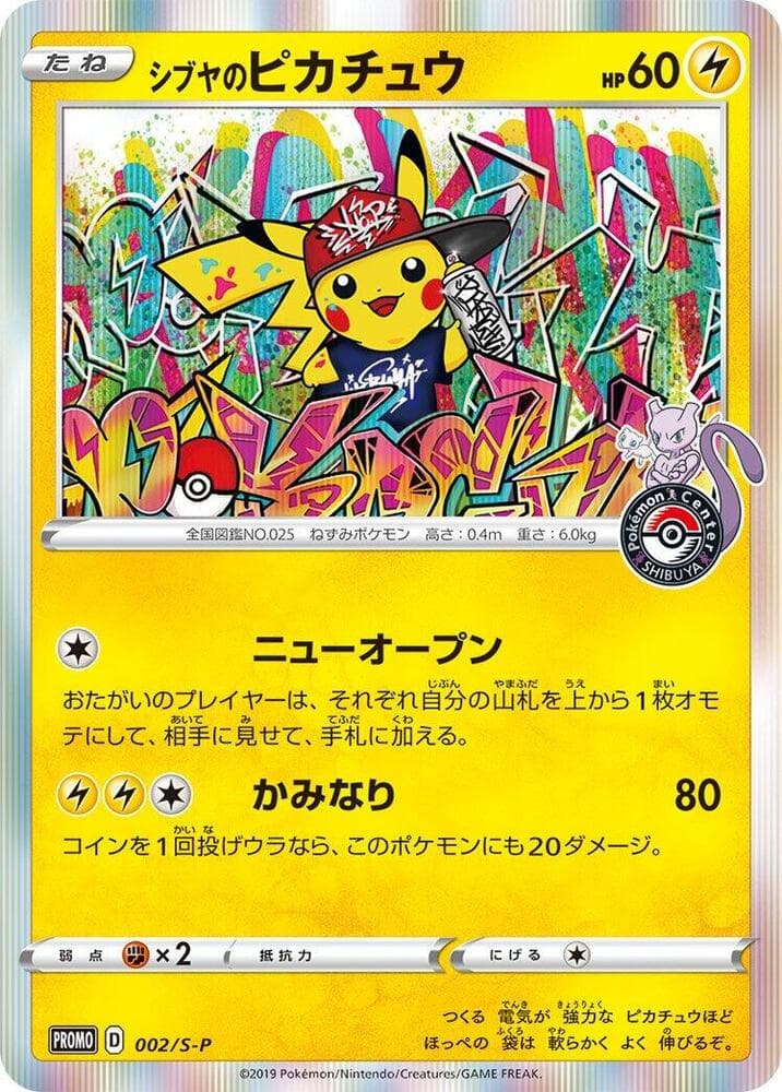 Shibuya's Pikachu 002 Normal
