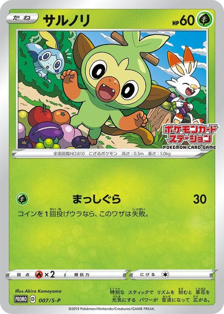 Grookey 007 Normal