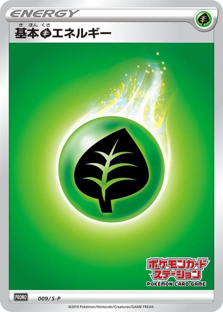 Grass Energy 009 Normal