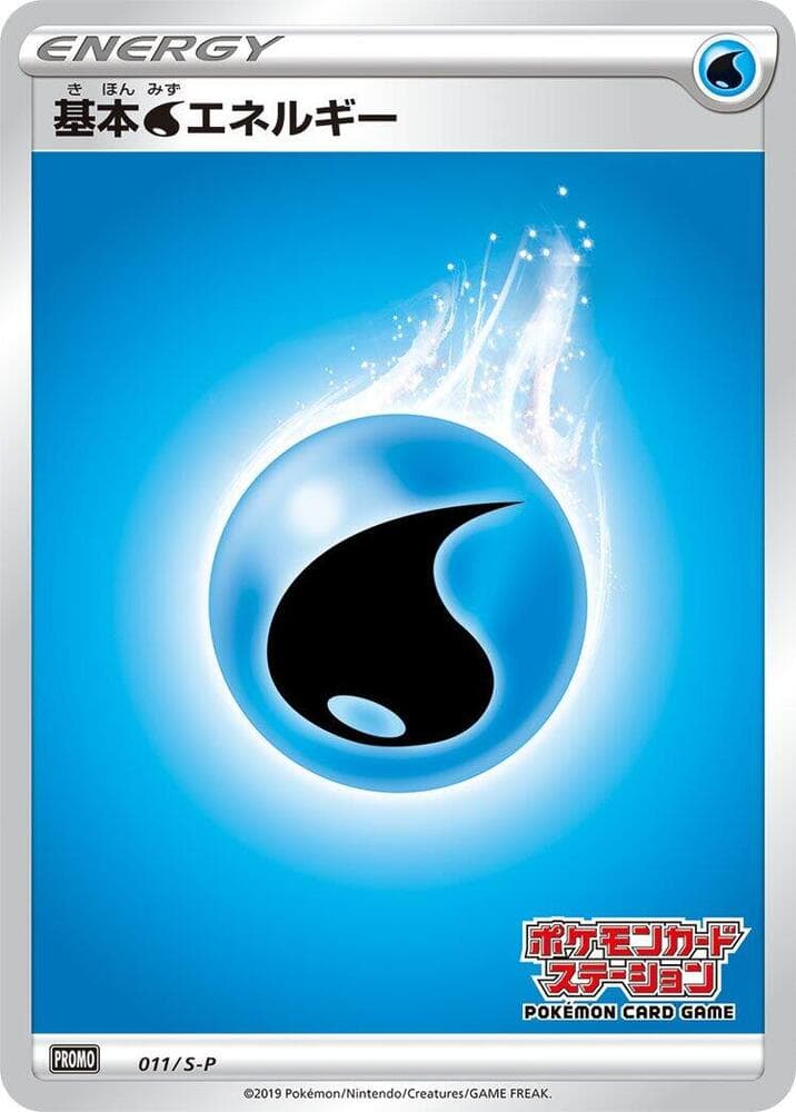 Water Energy 011 Normal
