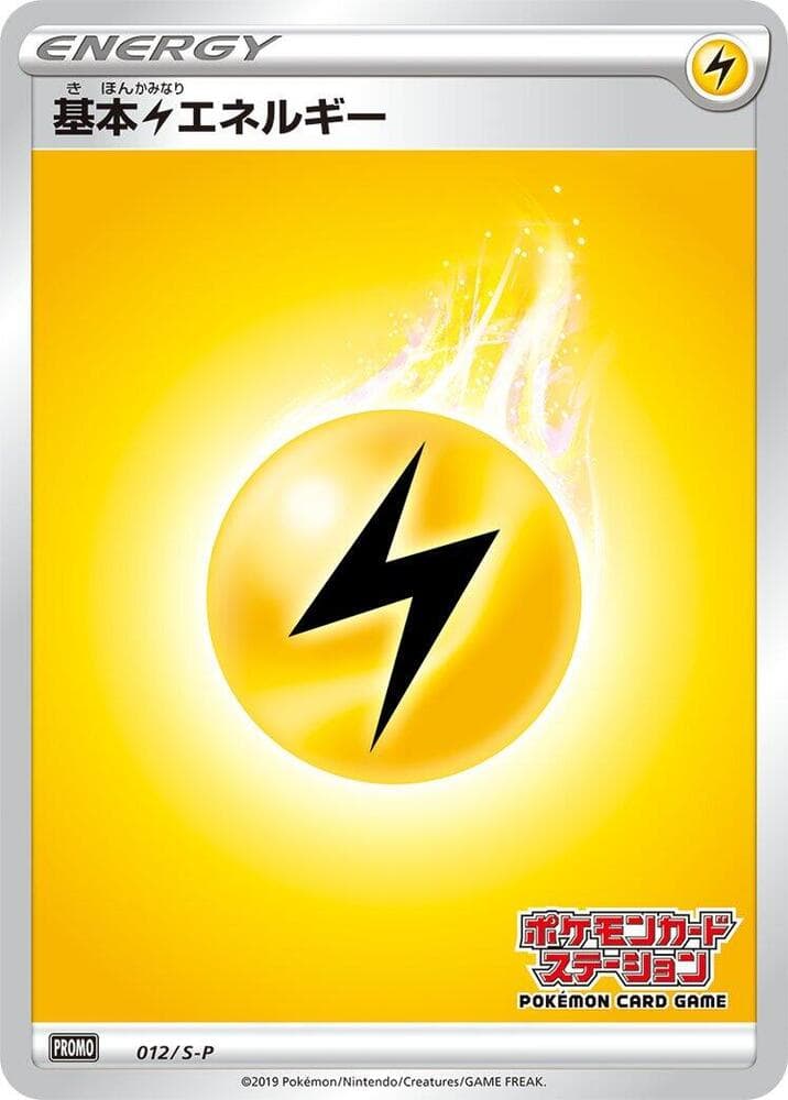 Lightning Energy 012 Normal