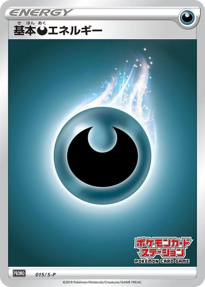 Darkness Energy 015