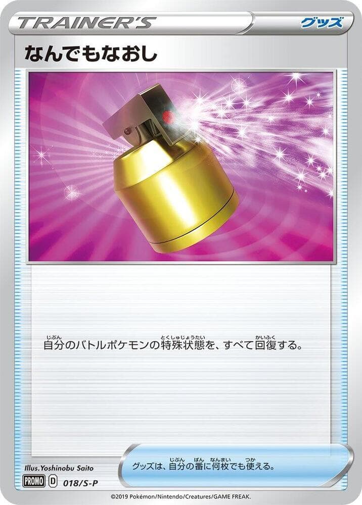 Full Heal 018