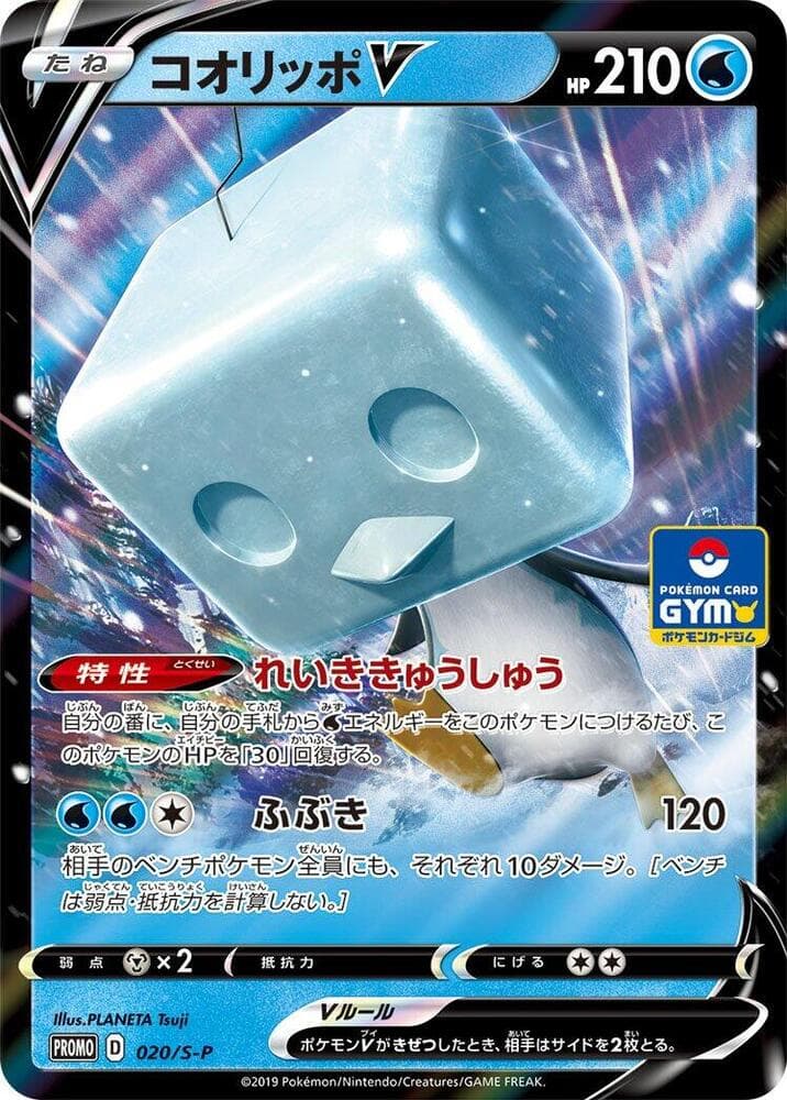 Eiscue V 020 Normal