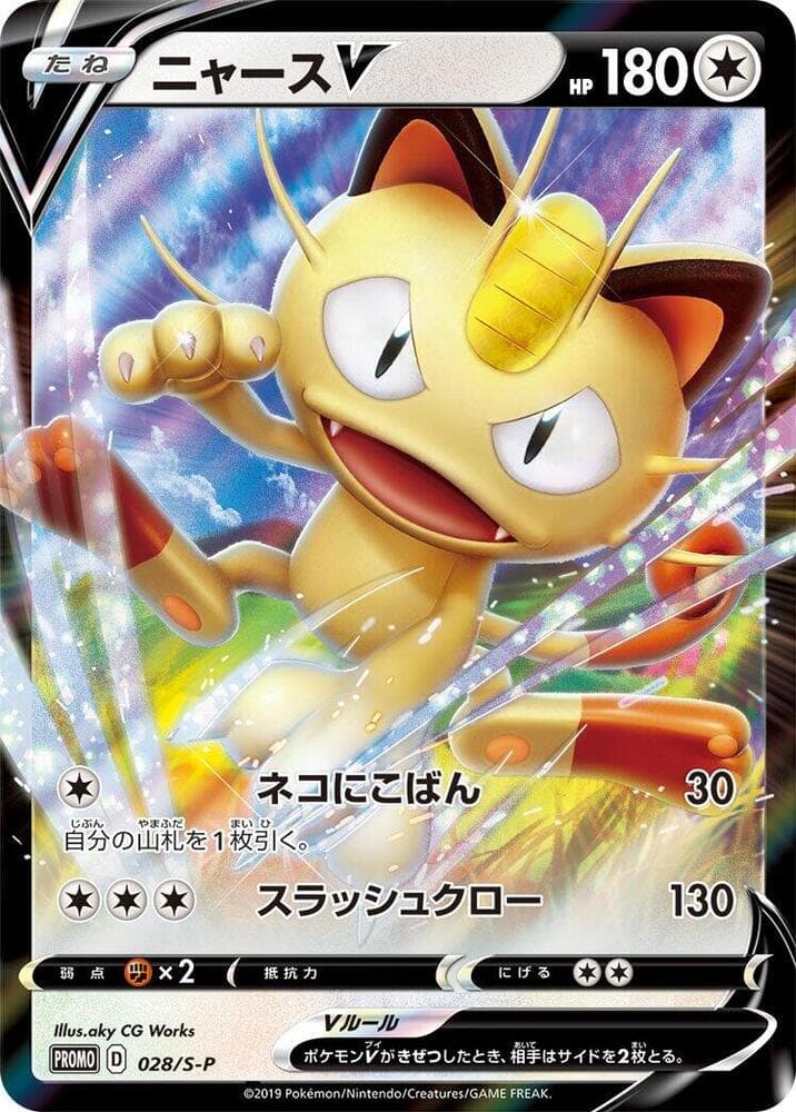 Meowth V 028 Normal