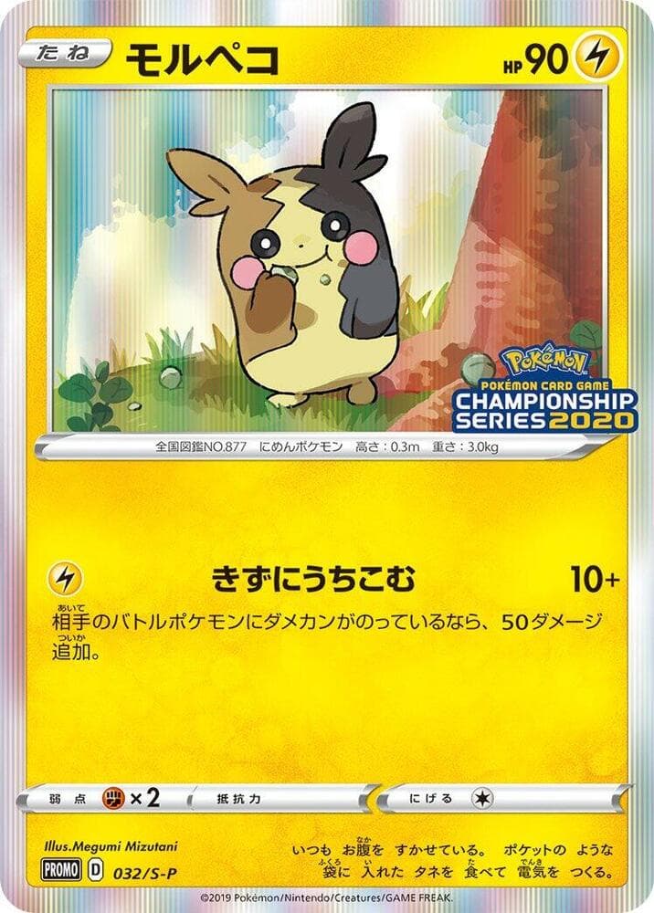 Morpeko 032