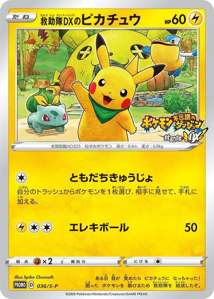 Rescue Team DX's Pikachu 036