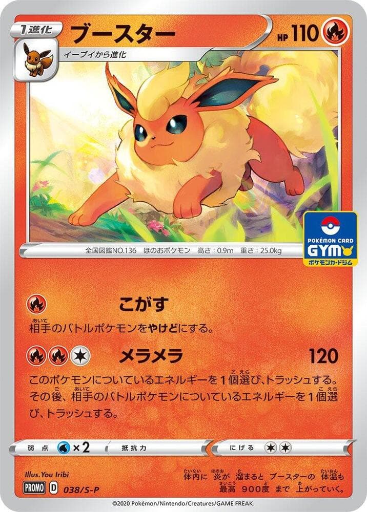 Flareon 038 Normal