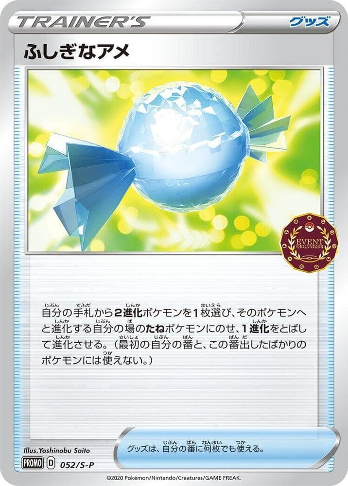 Rare Candy 052