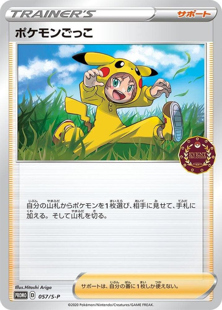 Poke Kid 057 Normal