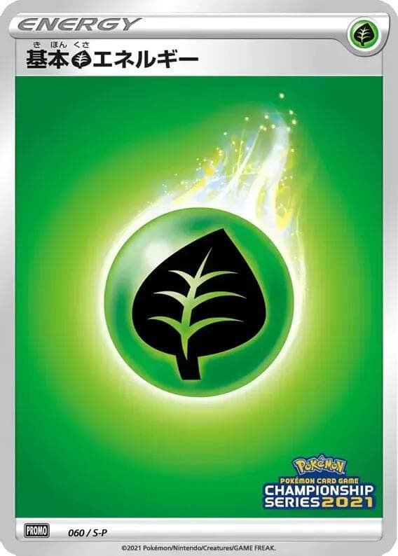 Grass Energy 060