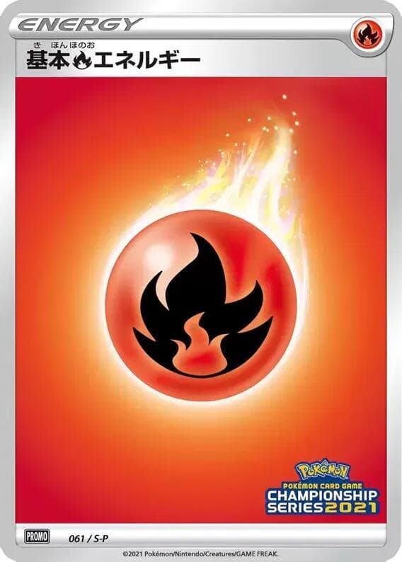 Fire Energy 061