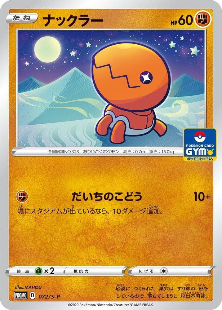 Trapinch 072