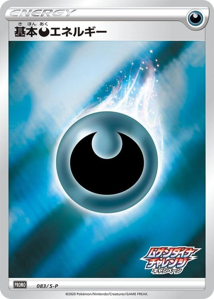 Darkness Energy 083 Normal
