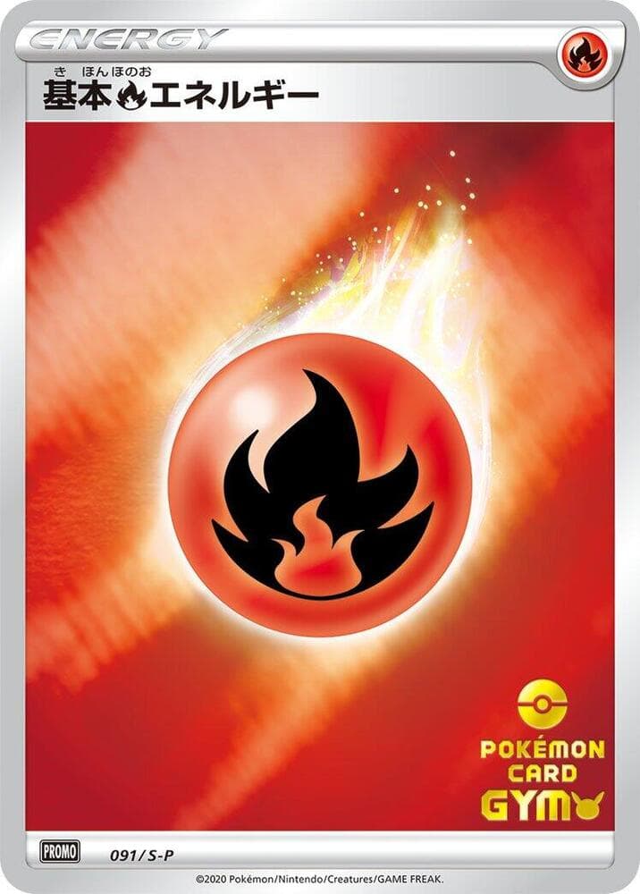 Fire Energy 091