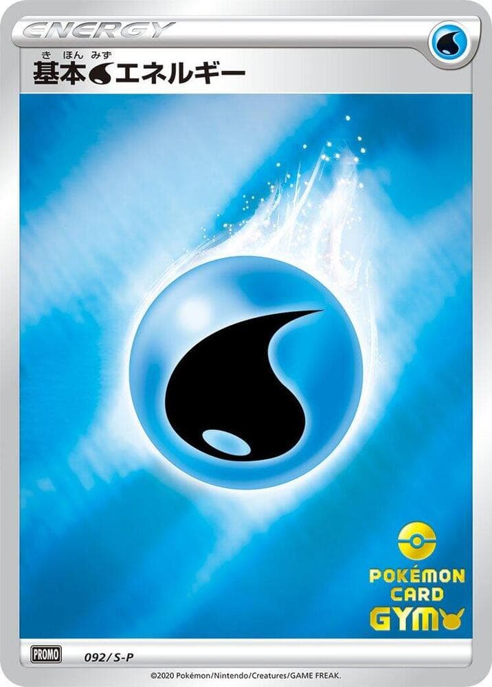 Water Energy 092