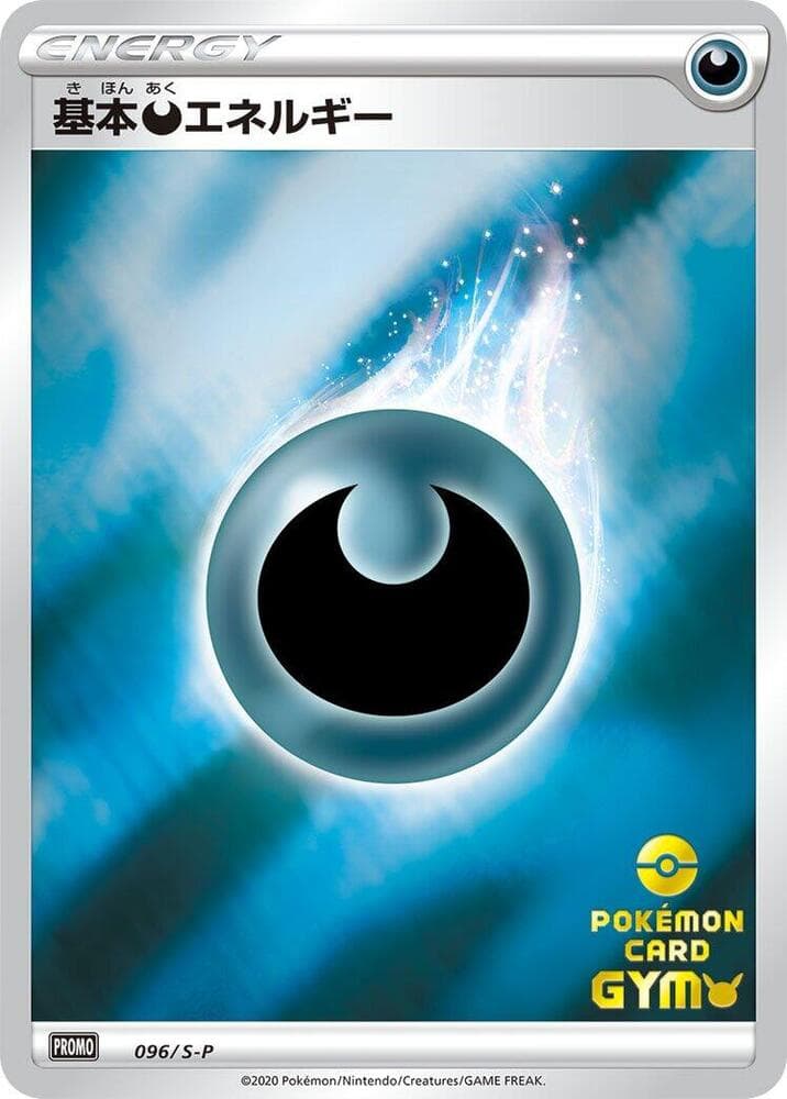 Darkness Energy 096 Normal