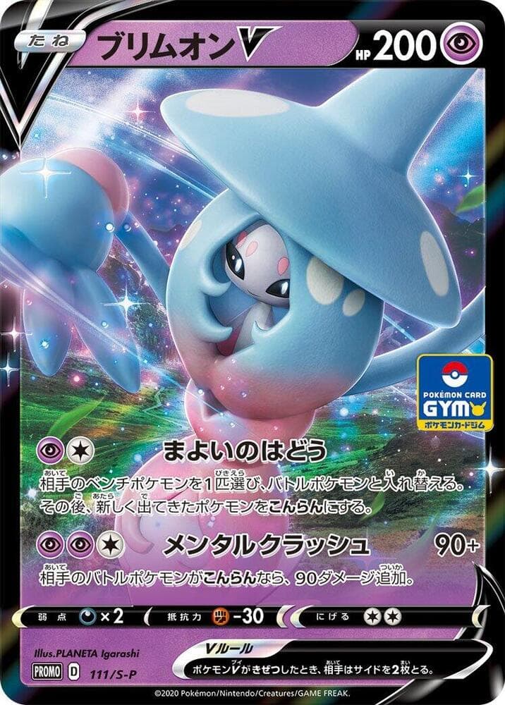 Hatterene V 111 Normal