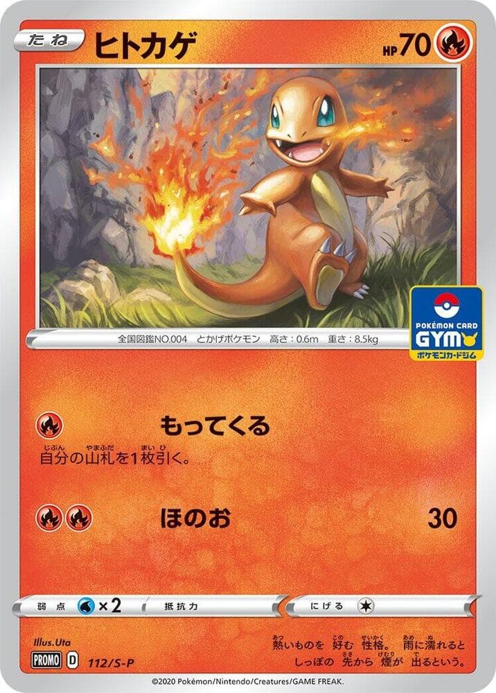 Charmander 112