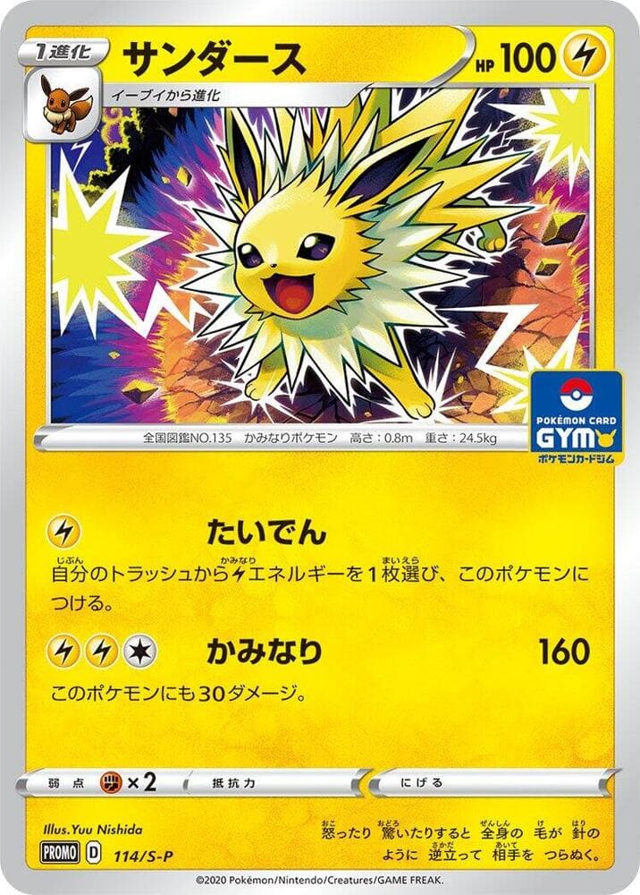 Jolteon 114
