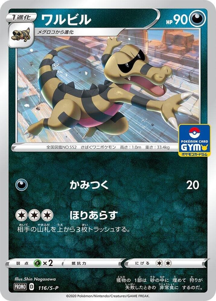 Krokorok 116 Normal