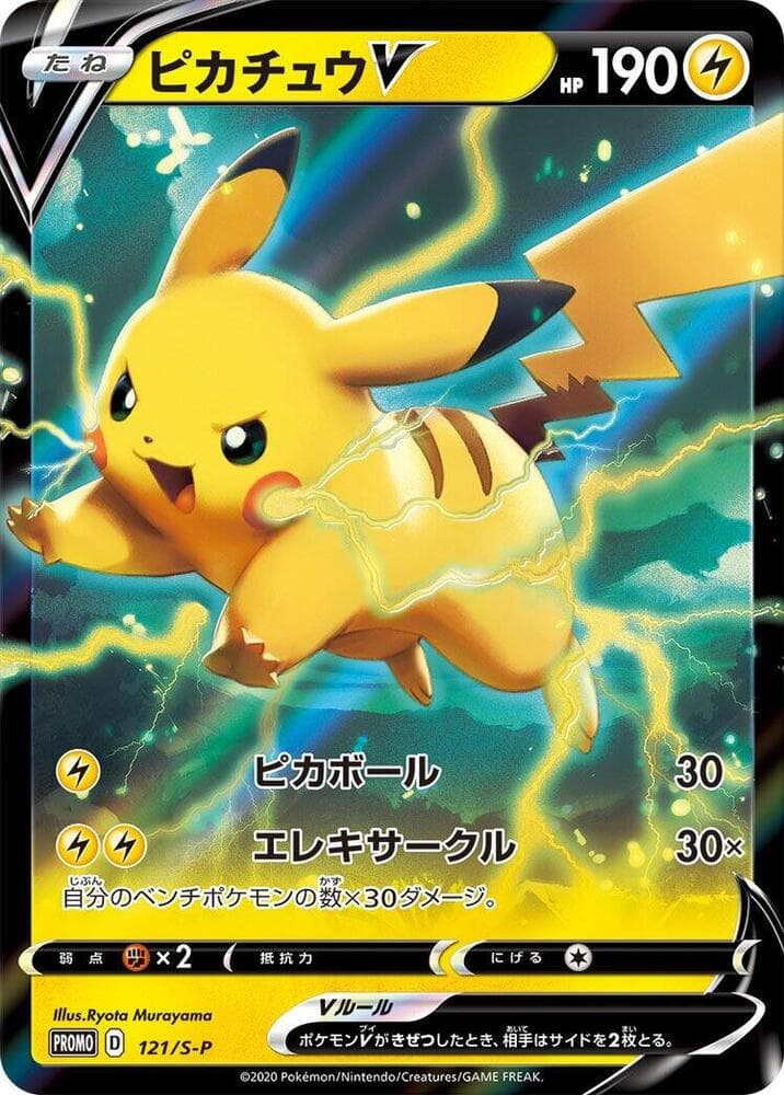 Pikachu V 121 Normal