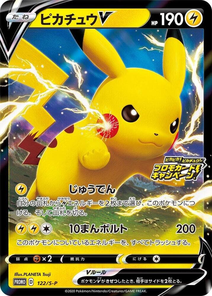 Pikachu V 122 Normal