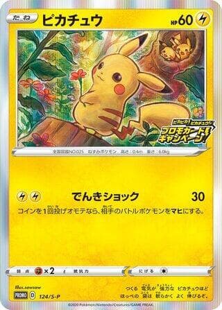 Pikachu 124 Normal