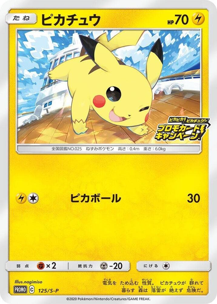 Pikachu 125 Normal