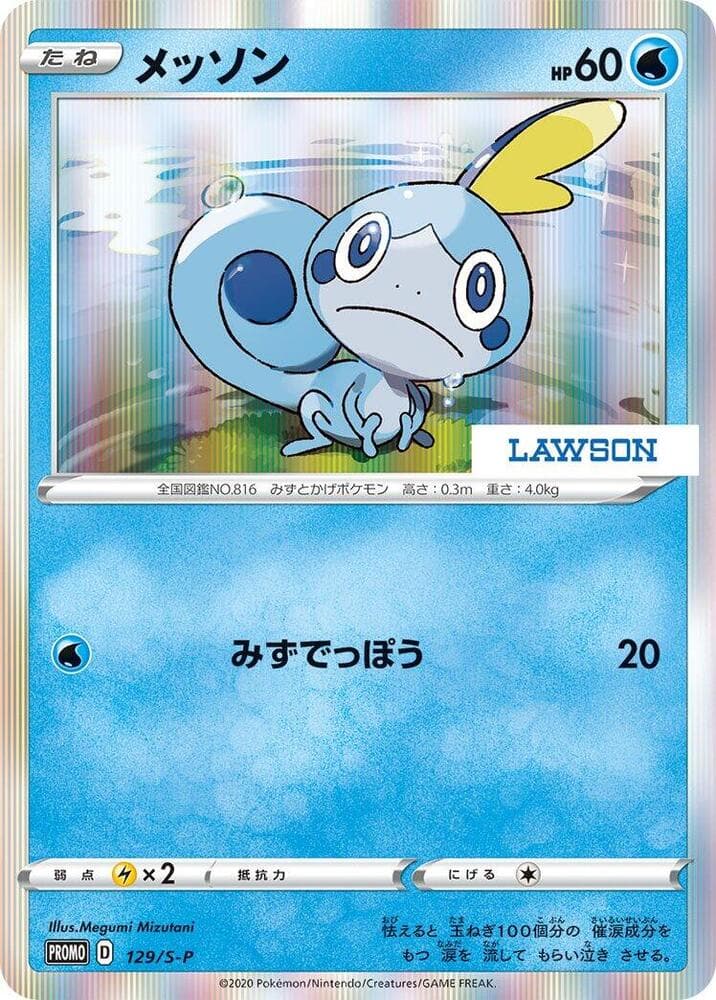 Sobble 129