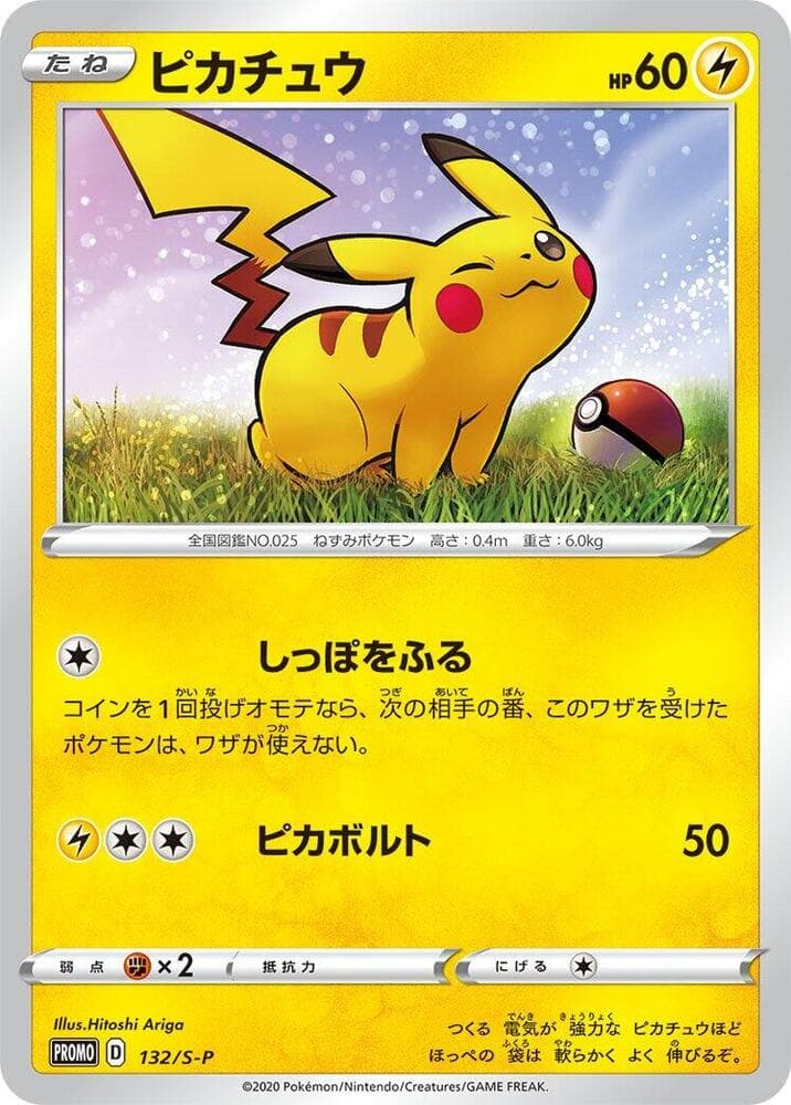 Pikachu 132