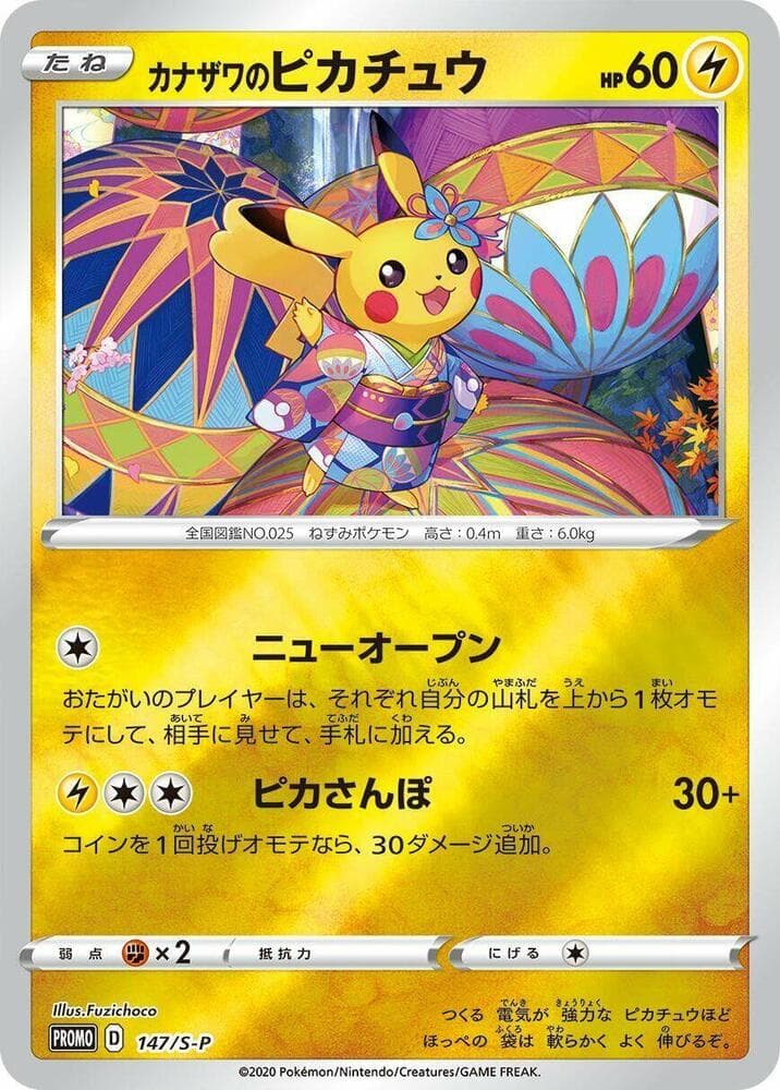 Kanazawa's Pikachu 147 Normal
