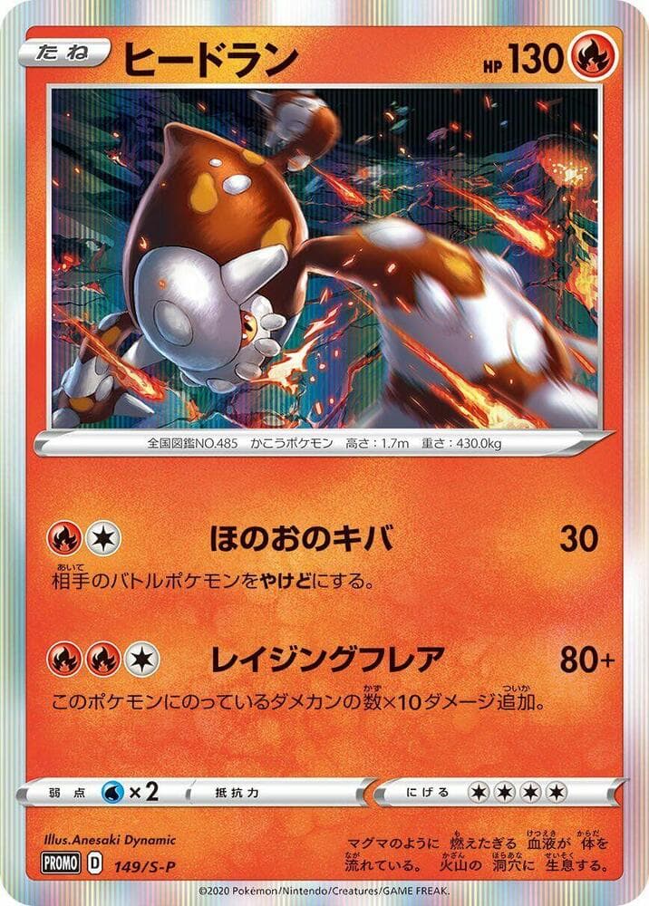 Heatran 149