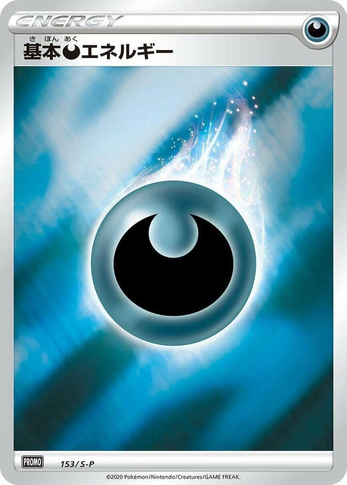 Darkness Energy 153 Normal