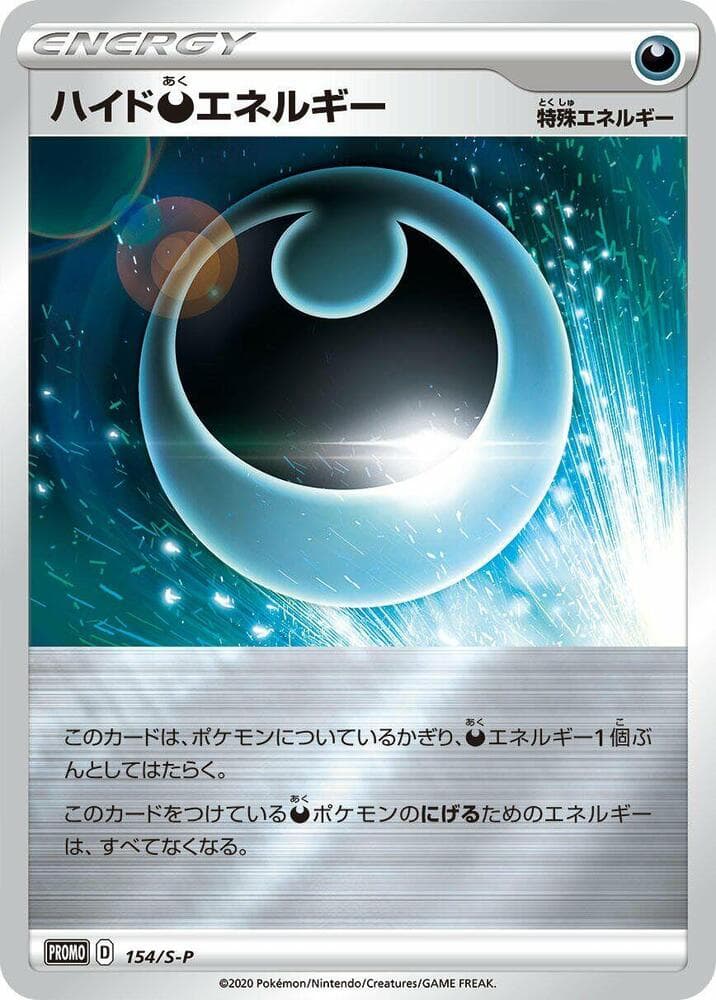 Hiding Darkness Energy 154