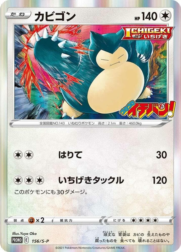 Snorlax 156 Normal