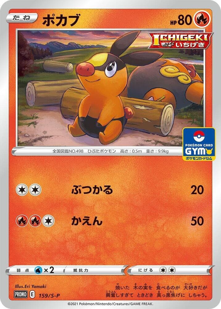 Tepig 159 Normal