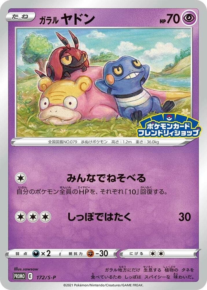 Galarian Slowpoke 172 Normal