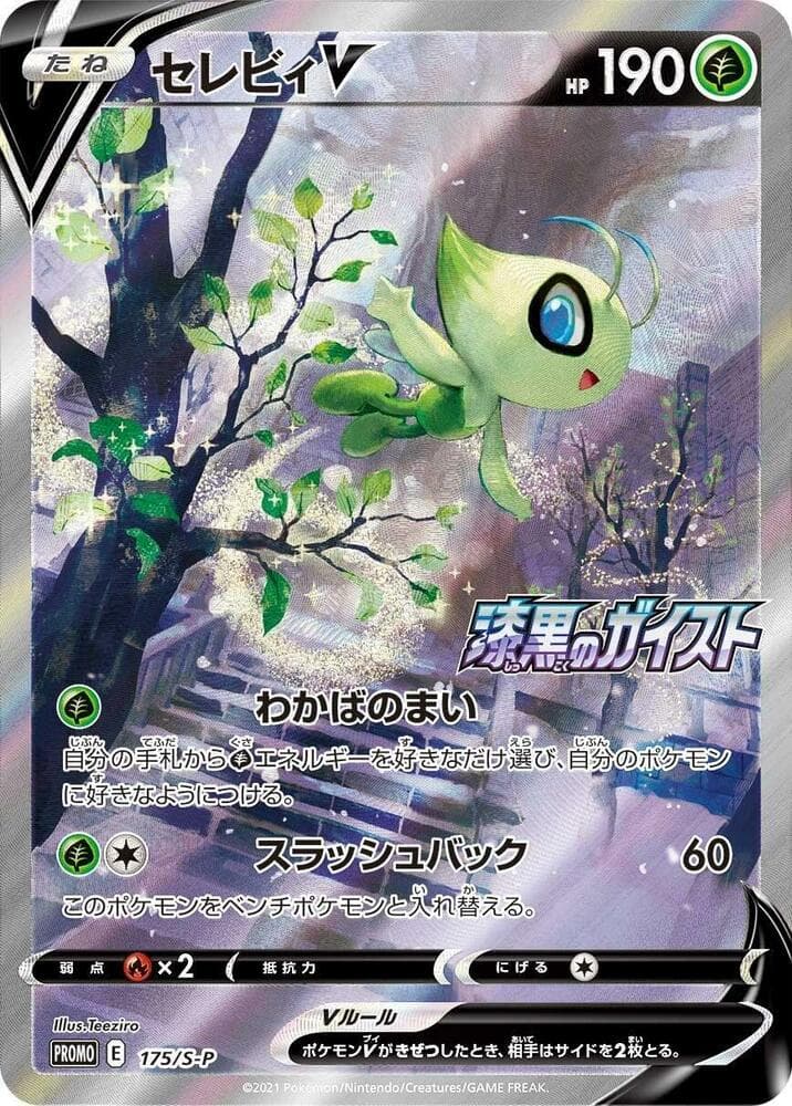 Celebi V 175 Normal
