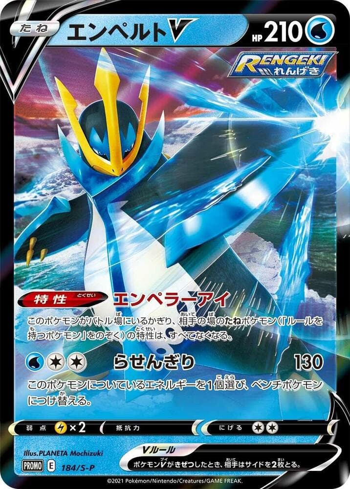 Empoleon V 184