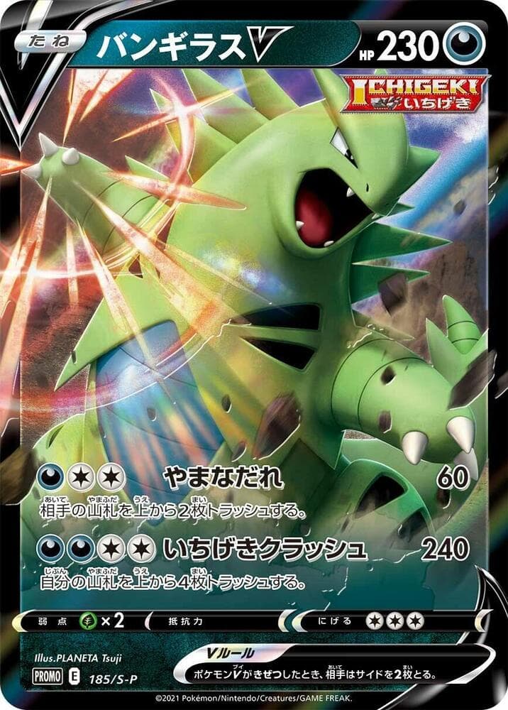 Tyranitar V 185